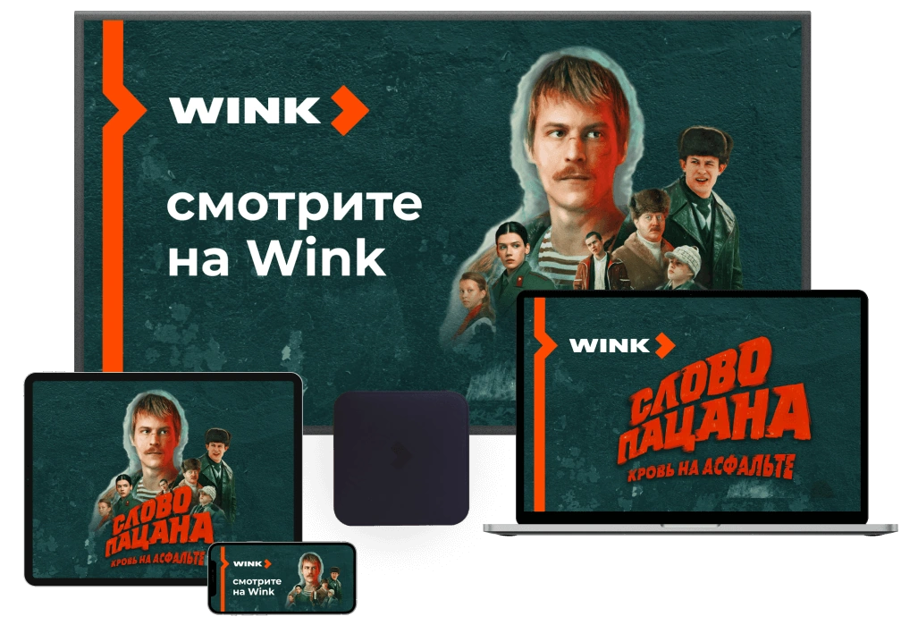 Wink %provider2% в посёлок городского типа Мисайлово